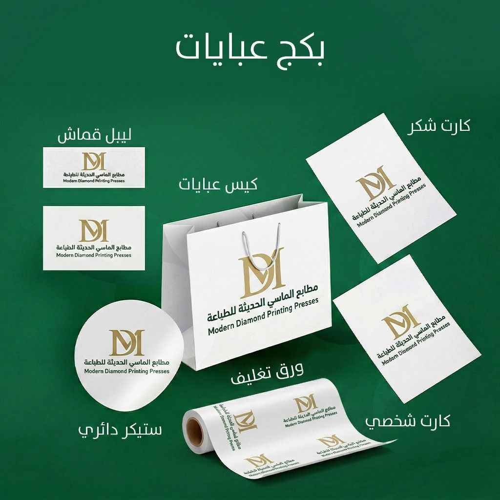 بكج عبايات متكامل